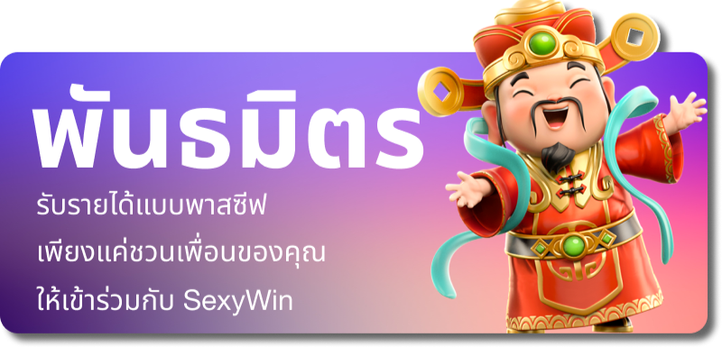 sexywin