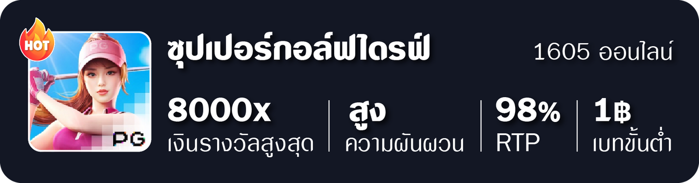 sexywin